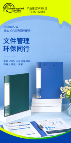 绿色变革，创新引领 齐心集团入选2025年深圳市绿色工厂的意义与启示